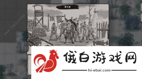 鬼谷八荒新手村隐藏任务攻略 新手村隐藏任务流程详解图片2