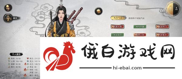 鬼谷八荒先天运气搭配大全 白色/绿色/蓝色/橙色/红色先天运气搭配分享图片1