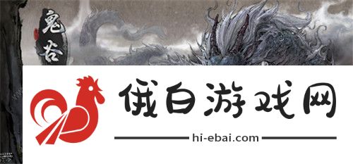 鬼谷八荒攻略大全 2021新手入门技巧分享图片1