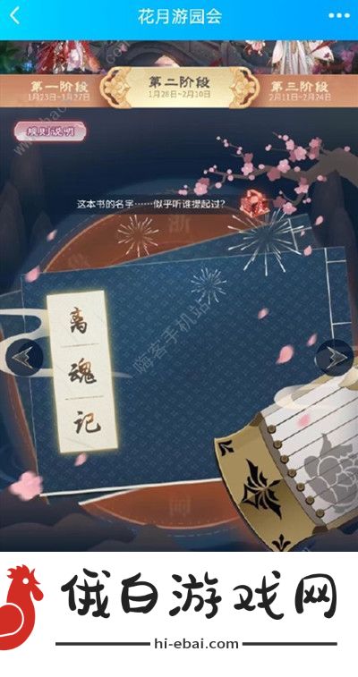 食物语花月游园会第二阶段答案攻略 食物语花月游园会第二阶段答案图片2