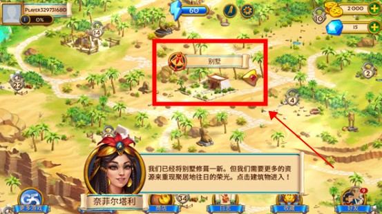 埃及的珠宝