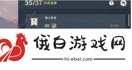 原神群玉阁再现任务攻略 群玉阁再现任务流程详解图片2