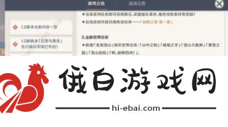 原神群玉阁再现任务攻略 群玉阁再现任务流程详解图片3