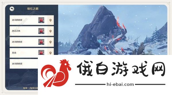 原神绯红玉髓位置汇总 80个绯红玉髓刷新坐标大全图片3