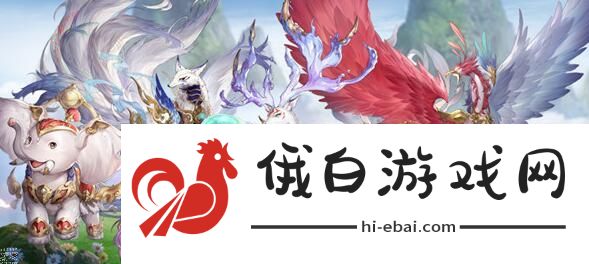 三国志幻想大陆灵宠之墟攻略 灵宠之墟打法攻略图片1
