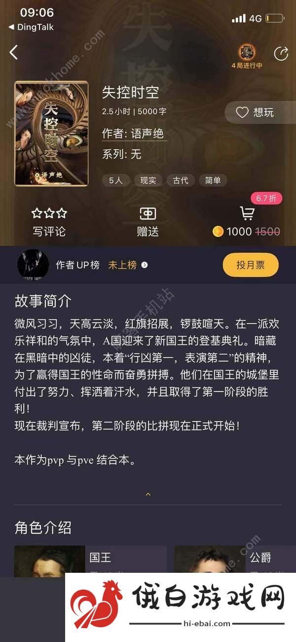 百变大侦探失控时空凶手是谁 失控时空真相解析一览图片1