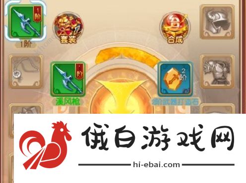 燃爆三国打造攻略 装备打造升阶及命格搭配推荐图片2