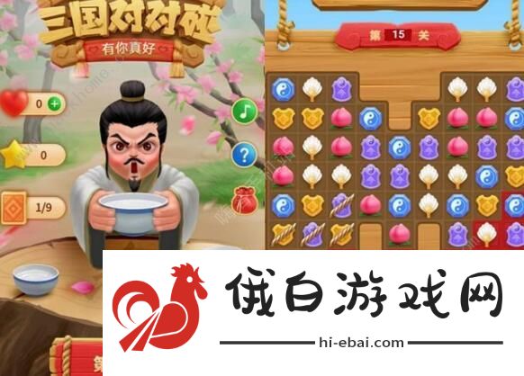 三国杀三国对对碰攻略 1-50关图文通关攻略图片1