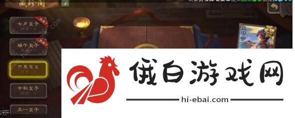 三国杀三国对对碰攻略 1-50关图文通关攻略图片2