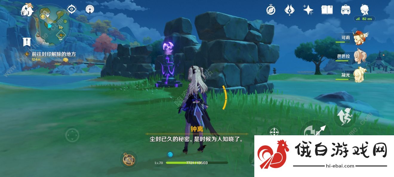 原神深锁之迹怎么解锁 深锁之迹详细流程详解图片4