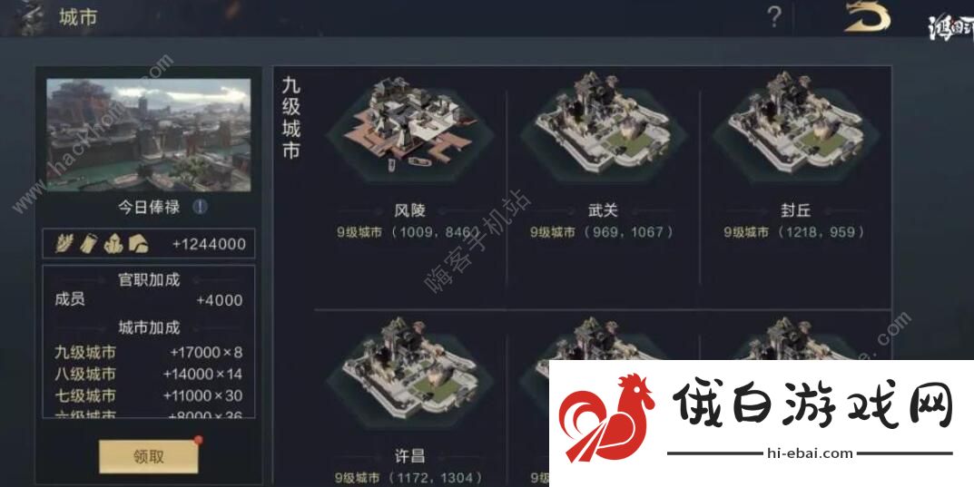 鸿图之下S2赛季开荒攻略 S2赛季开荒阵容推荐图片2