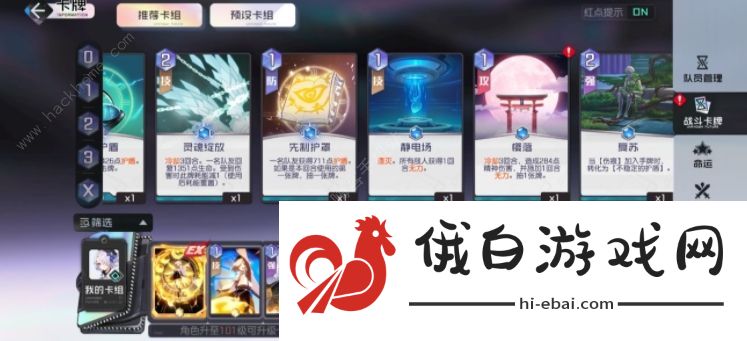 黑潮之上9-40攻略 9-40通关打法详解图片1
