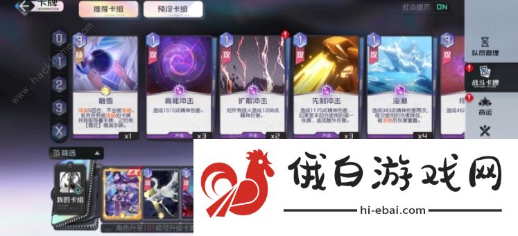 黑潮之上9-40攻略 9-40通关打法详解图片2