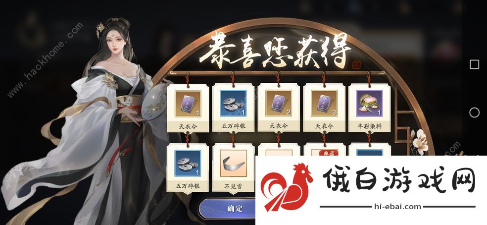 天涯明月刀手游王玉案件攻略 王玉案真相解析图片1