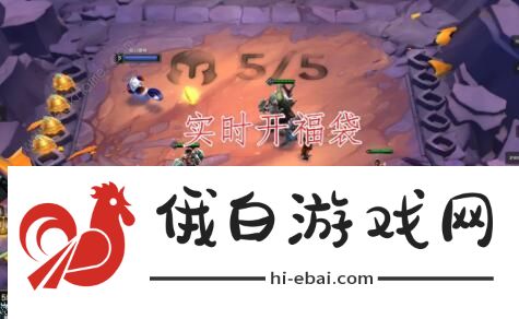 云顶之弈10.24福星怎么玩 10.24最强福星阵容攻略图片2