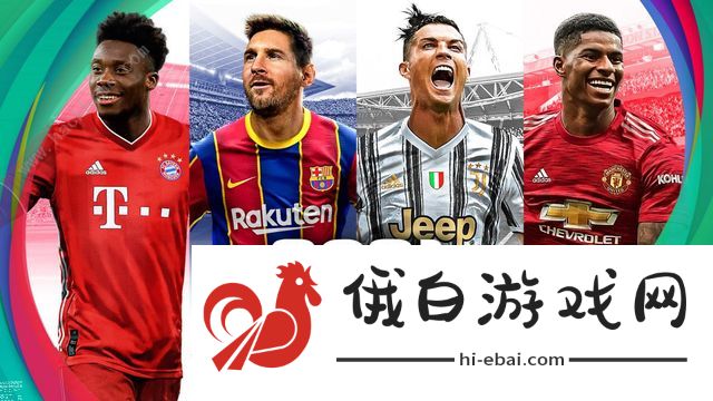 实况足球2021升黑降金名单 实用升黑球员推荐图片1