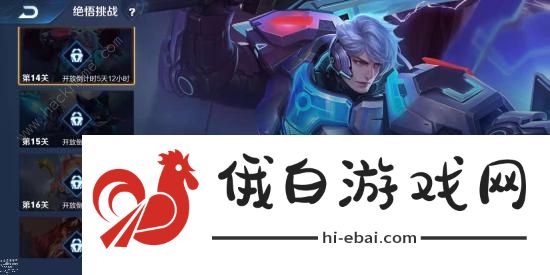 王者荣耀绝悟挑战14关怎么过 绝悟挑战第14关过关技巧详解图片1