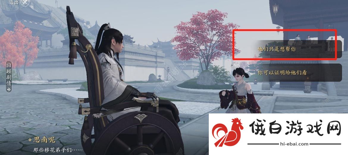 天涯明月刀手游奇遇子桑饮玉完美结局​攻略 子桑饮玉结局是什么图片1