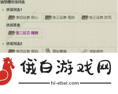 天涯明月刀手游先人秘藏断案攻略 先人秘藏断案地点图片1