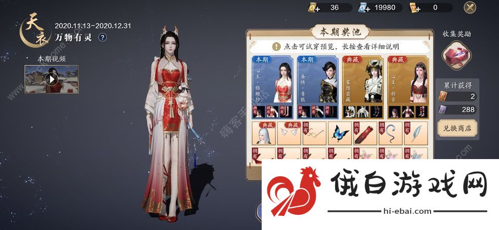 天涯明月刀手游霸王别姬菜谱配方介绍 霸王别姬配方是什么图片1