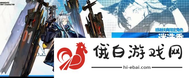 明日方舟怒号光明攻略大全 第八章通关打法及奖励详解图片2