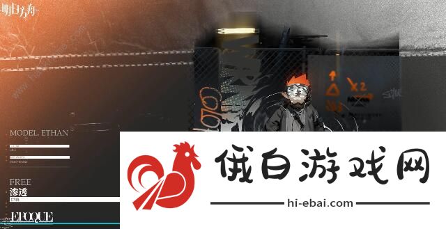 明日方舟怒号光明攻略大全 第八章通关打法及奖励详解图片3