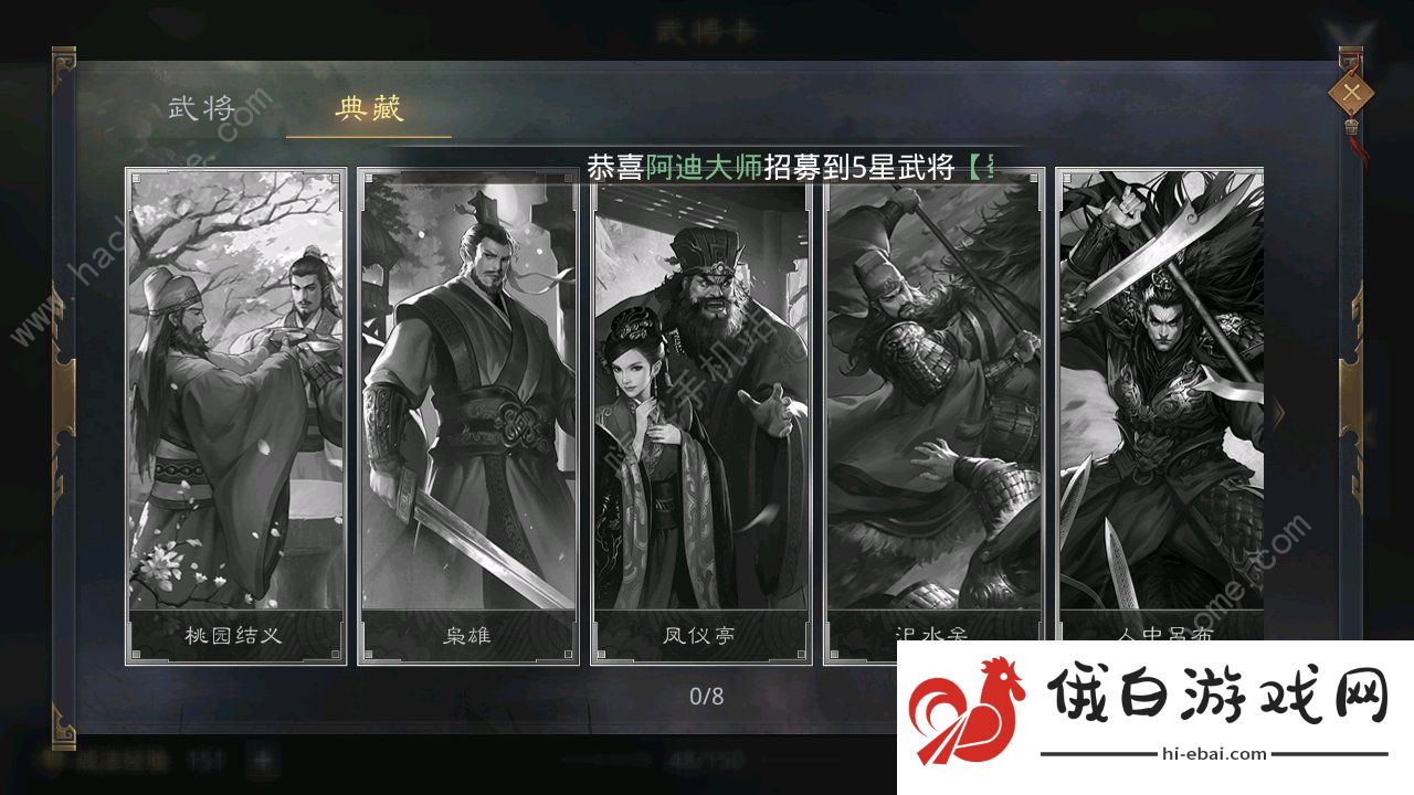 鸿图之下典藏卡有什么用 典藏卡获得攻略图片2