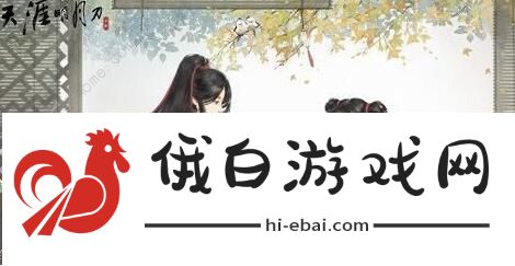 天涯明月刀手游朱贾案攻略 朱贾案件流程详解图片1
