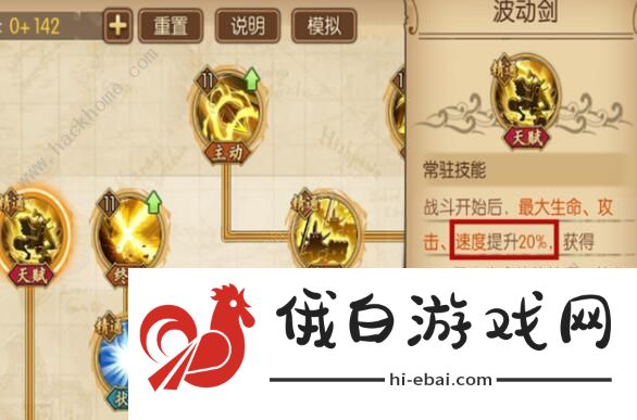 航海王燃烧意志苏打饼攻略大全 克力架装备宝石附魂推荐图片2