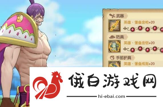 航海王燃烧意志苏打饼攻略大全 克力架装备宝石附魂推荐图片3