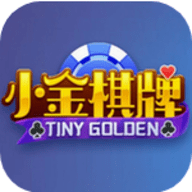 小金棋牌老版本