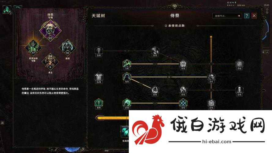 深入探究火炬之光