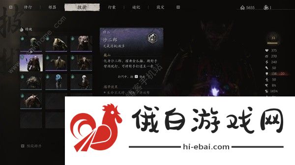 黑神话悟空赤髯龙怎么打 赤髯龙触发及过关打法攻略图片1