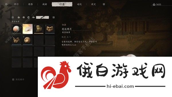 黑神话悟空赤髯龙怎么打 赤髯龙触发及过关打法攻略图片4