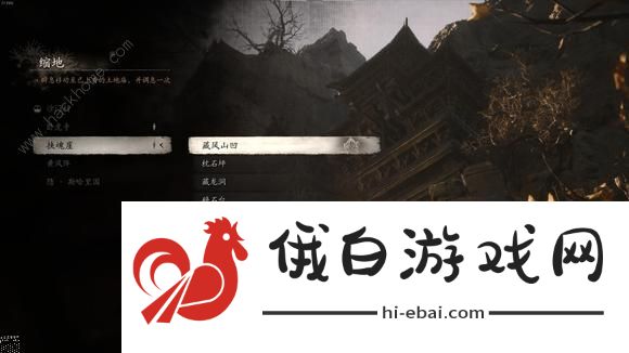 黑神话悟空定风珠怎么拿 定风珠获取攻略图片1