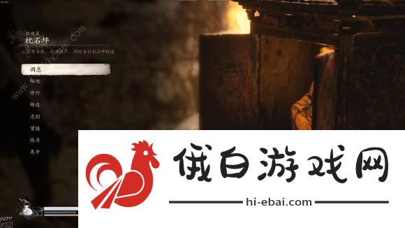 黑神话悟空定风珠怎么拿 定风珠获取攻略图片12