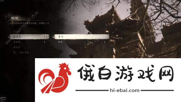 黑神话悟空定风珠怎么拿 定风珠获取攻略图片15