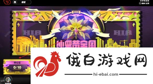 绝区零沙罗黄金周第一天攻略 1.1沙罗黄金周中心区第一天奖励怎么拿满图片3