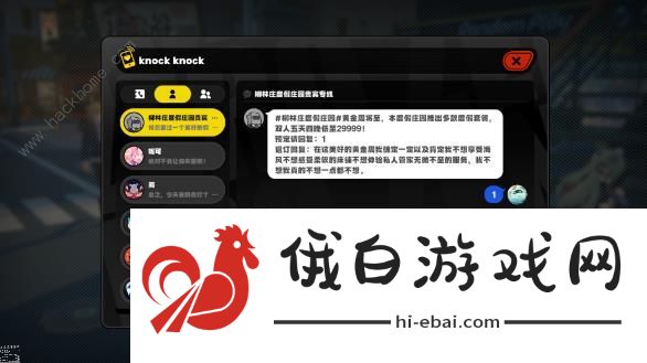 绝区零沙罗黄金周第一天攻略 1.1沙罗黄金周中心区第一天奖励怎么拿满图片7