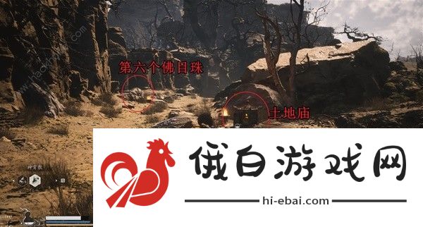 黑神话悟空佛目珠位置大全 佛目珠有什么用要找几个图片10