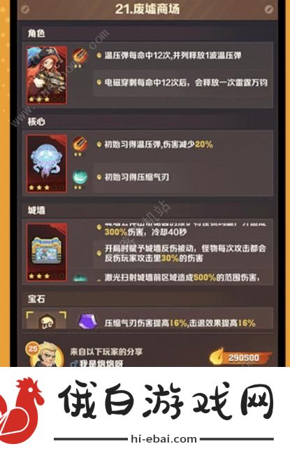 向僵尸开炮后续版本新增什么玩法：排位赛寰球远征加入图片3