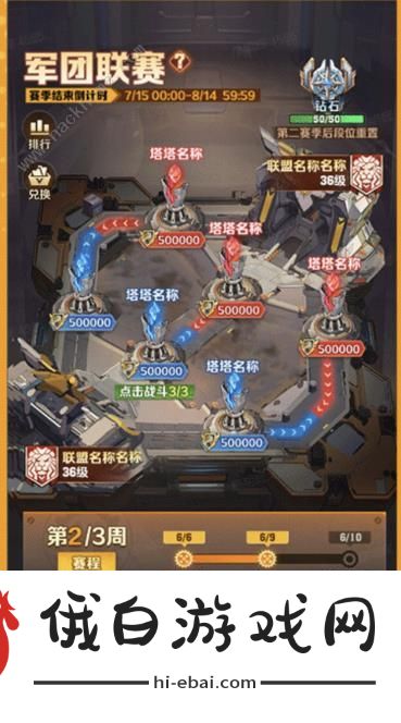 向僵尸开炮后续版本新增什么玩法：排位赛寰球远征加入图片5