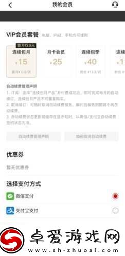 欢喜首映电脑版官