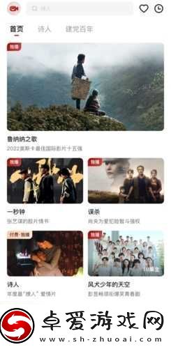 欢喜首映电脑版官