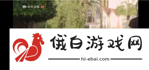 欢喜首映电脑版官