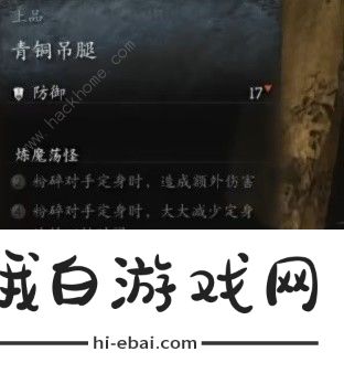 黑神话悟空花棍流加点攻略 花棍流怎么实战操作图片7