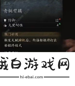 黑神话悟空花棍流加点攻略 花棍流怎么实战操作图片8