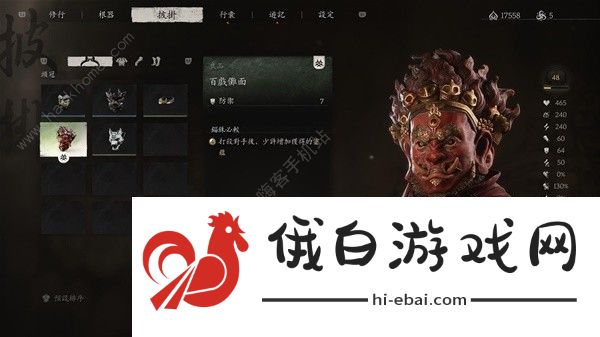 黑神话悟空灵蕴怎么快速获取 灵蕴刷取位置攻略图片2