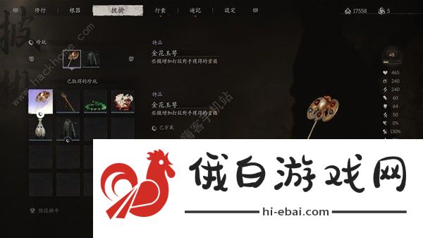 黑神话悟空灵蕴怎么快速获取 灵蕴刷取位置攻略图片3