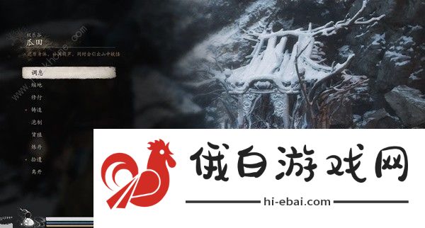 黑神话悟空禁字法效果有什么用 禁字法获取攻略图片13